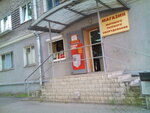 Spetsgazservis (Sovetskaya Street, 55), gas equipment