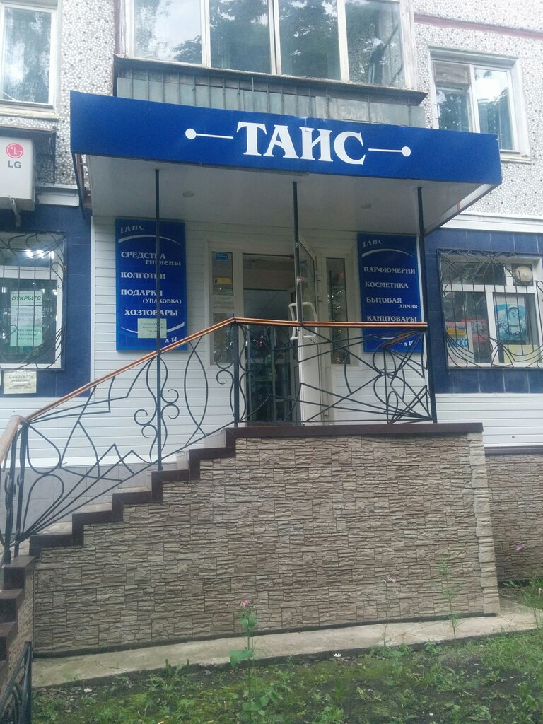 Магазин Таис Саратов Официальный Сайт