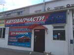 Magazin avtozapchastey na inomarki (ulitsa Gorkogo, 1А) ، متجر قطع غيار ولوازم السيارات