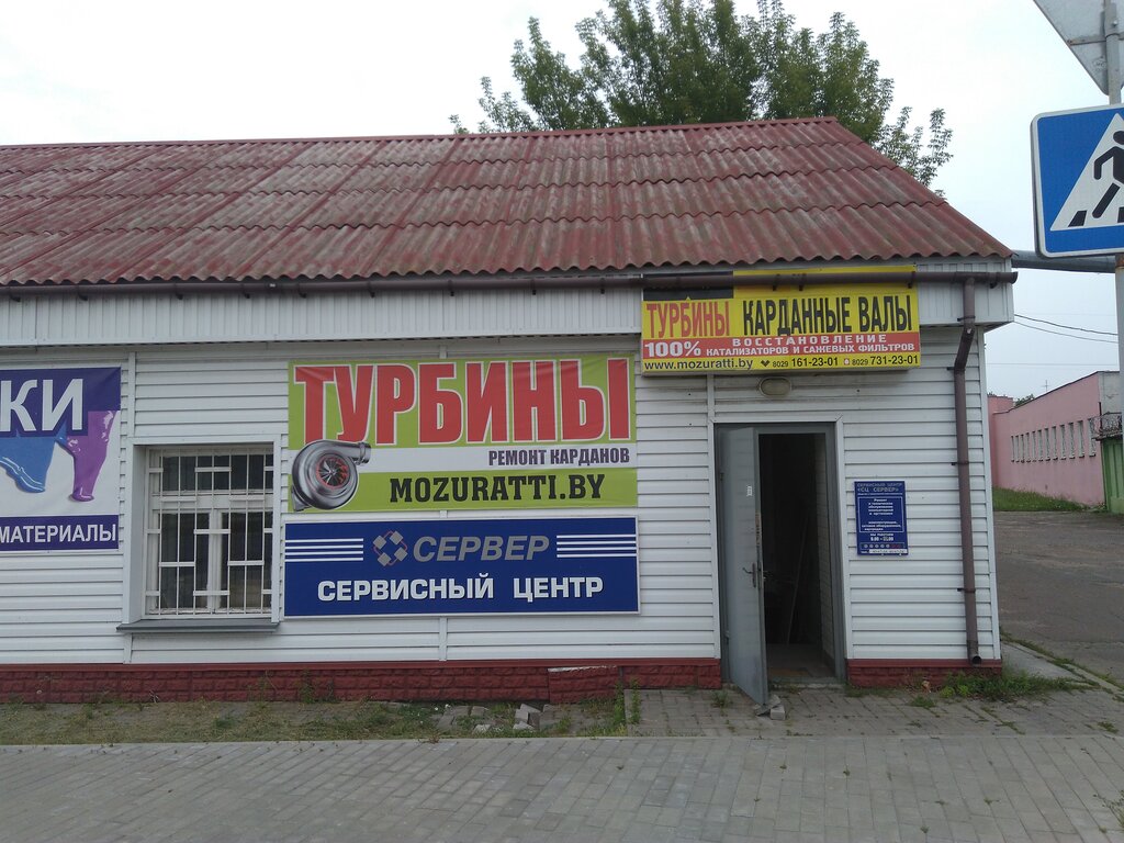 Авто Интернет Магазин В Гомеле