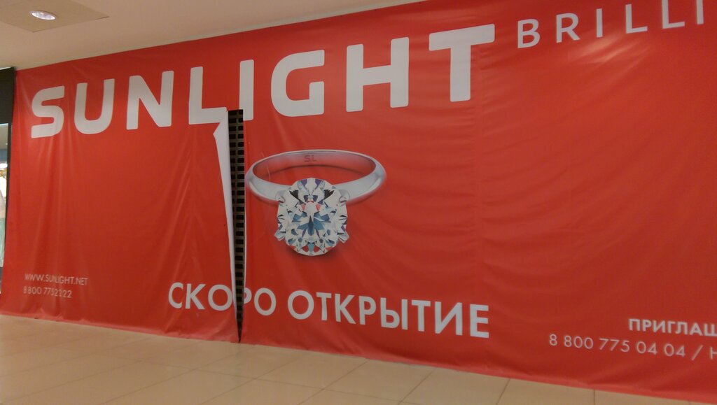 Магазин Санлайт В Москве На Карте