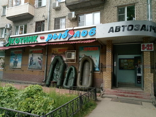 Магазин Охотактив Нижний Новгород Официальный Сайт