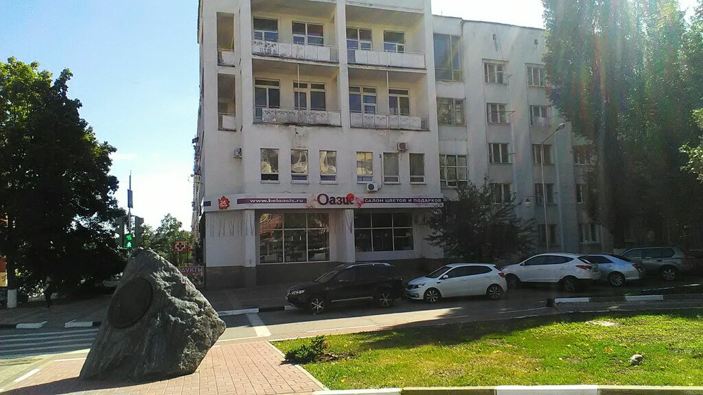 Магазин Оазис Белгород