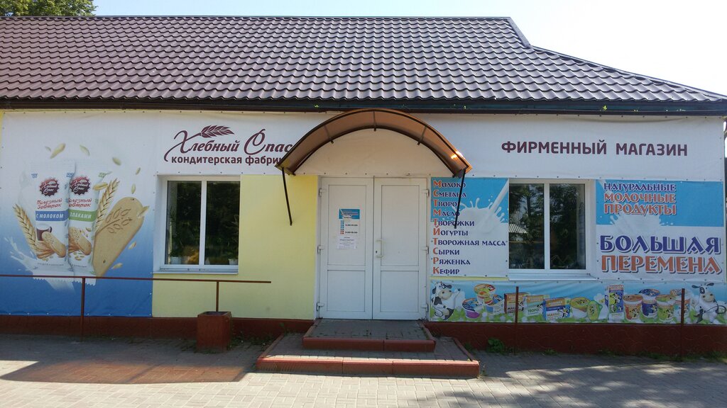 Большая Перемена Магазин Официальный Сайт
