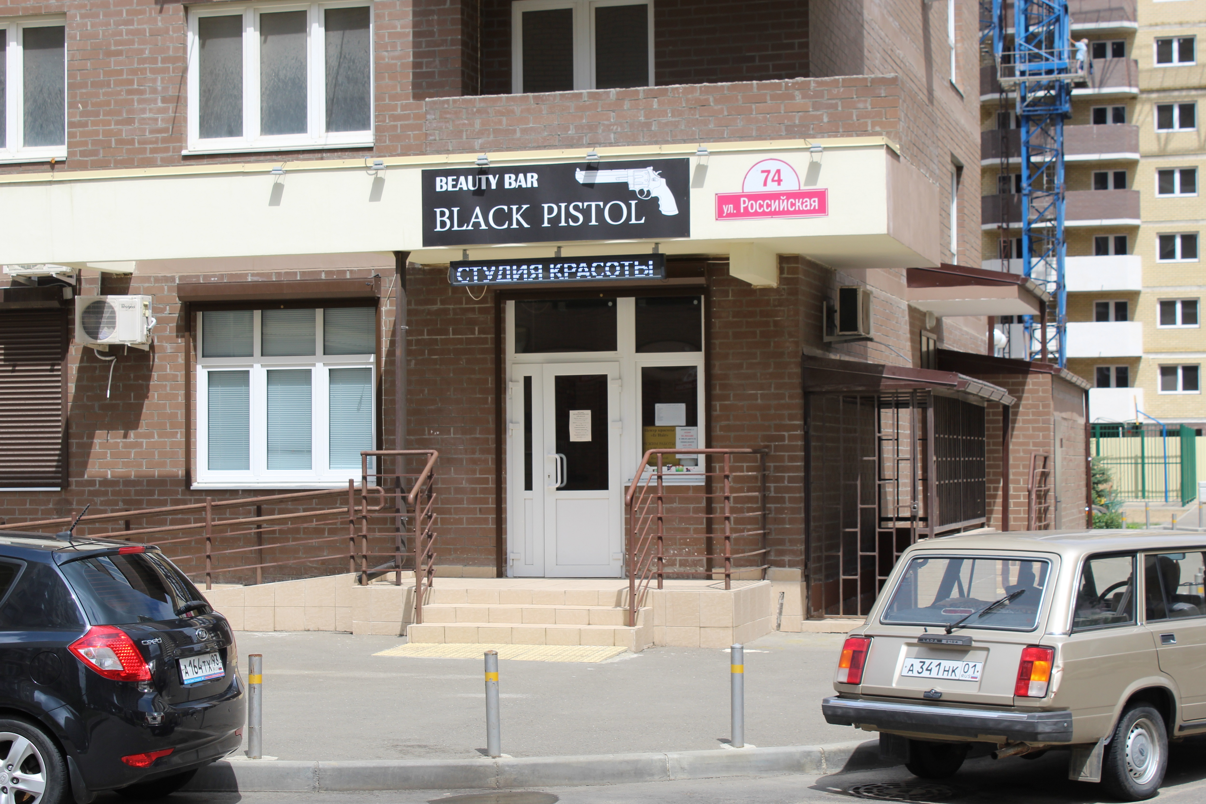 Краснодар ул российская 74 карта