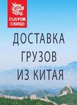 Custom Cargo (Voroshilova Street, 2АБ), compañía logística