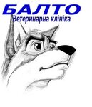 Balto (Symyrenka Street, 17А) ، عيادة بيطرية