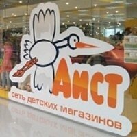 Аист Обнинск Официальный Сайт Каталог Интернет Магазин