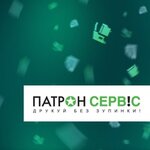 Патрон Сервис (ул. Газеты Луганская Правда, 153В), ремонт оргтехники в Луганске