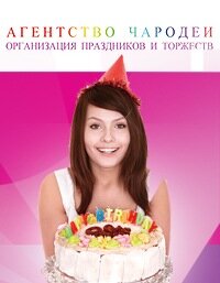 Organization of children events Agentstvo Charodei, Mariupol, photo