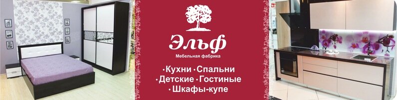 1 Мебельный Магазин Челябинск