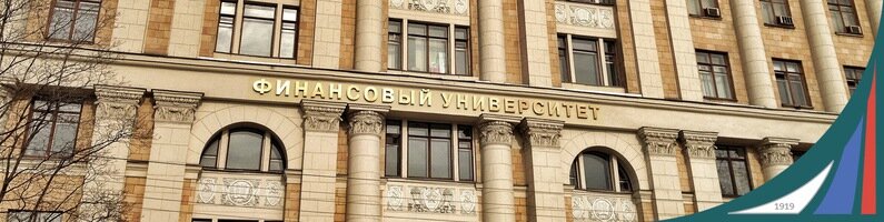 ВУЗ Финансовый университет, Санкт‑Петербург, фото