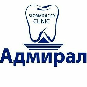 Адмирал