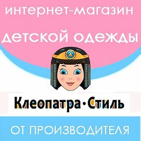 Клеопатра Стиль Интернет Магазин