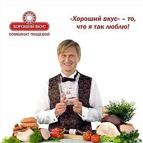 Магазин мяса, колбас Хороший вкус, Екатеринбург, фото