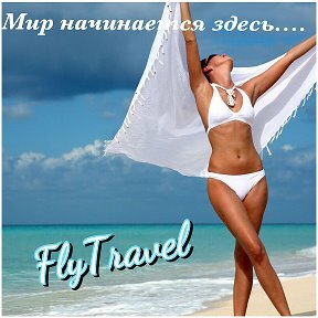 Санаторий FlyTravel в Волгограде