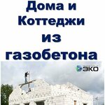 Завод строительных материалов Эко (ул. Коничева, 21, Вологда), бетон, бетонные изделия в Вологде