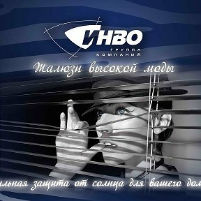 Blinds and roller blinds Invo, Tula, photo