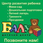 Detsky tsentr Balu (Mykoly Lavrukhina Street, 3), children's developmental center