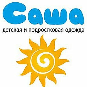 Сашенька Магазин Детской Одежды
