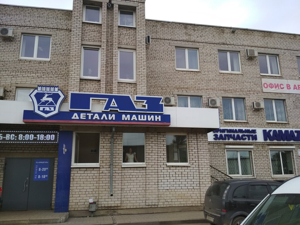 Магазин Газ В Ярославле