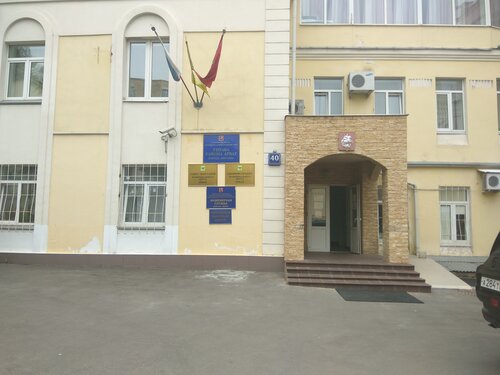 Администрация Администрация муниципального округа Арбат, Москва, фото