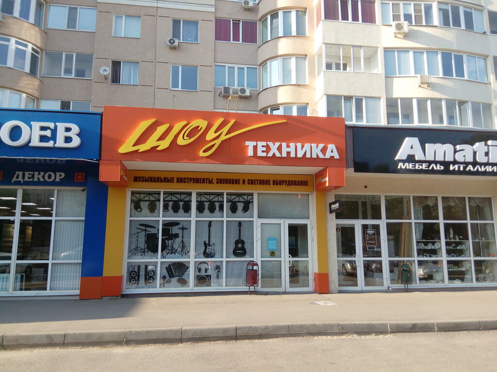 Интернет Магазины Техники Пенза