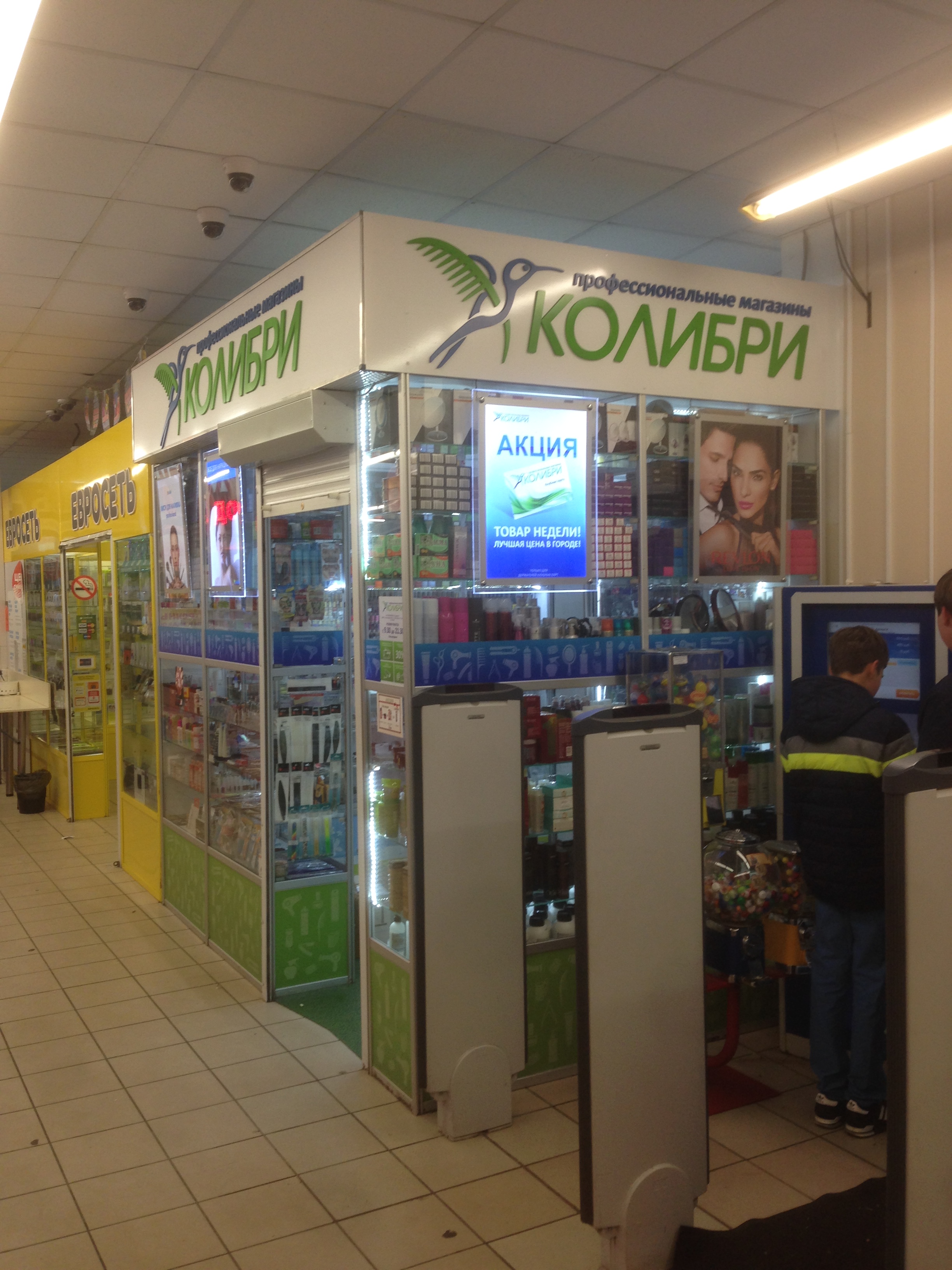 Колибри балашиха микрорайон дзержинского 33а фото Отзывы о "Колибри", Московская область, Балашиха, микрорайон Ольгино, Граничная 