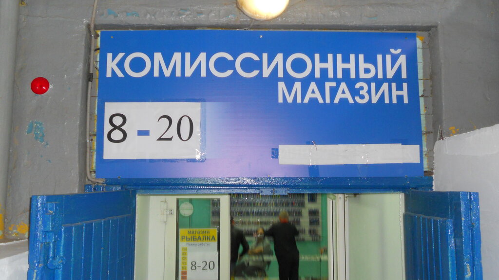 Магазин 2 Андрея Киров