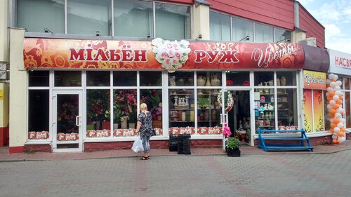 Магазин Цветов Брест