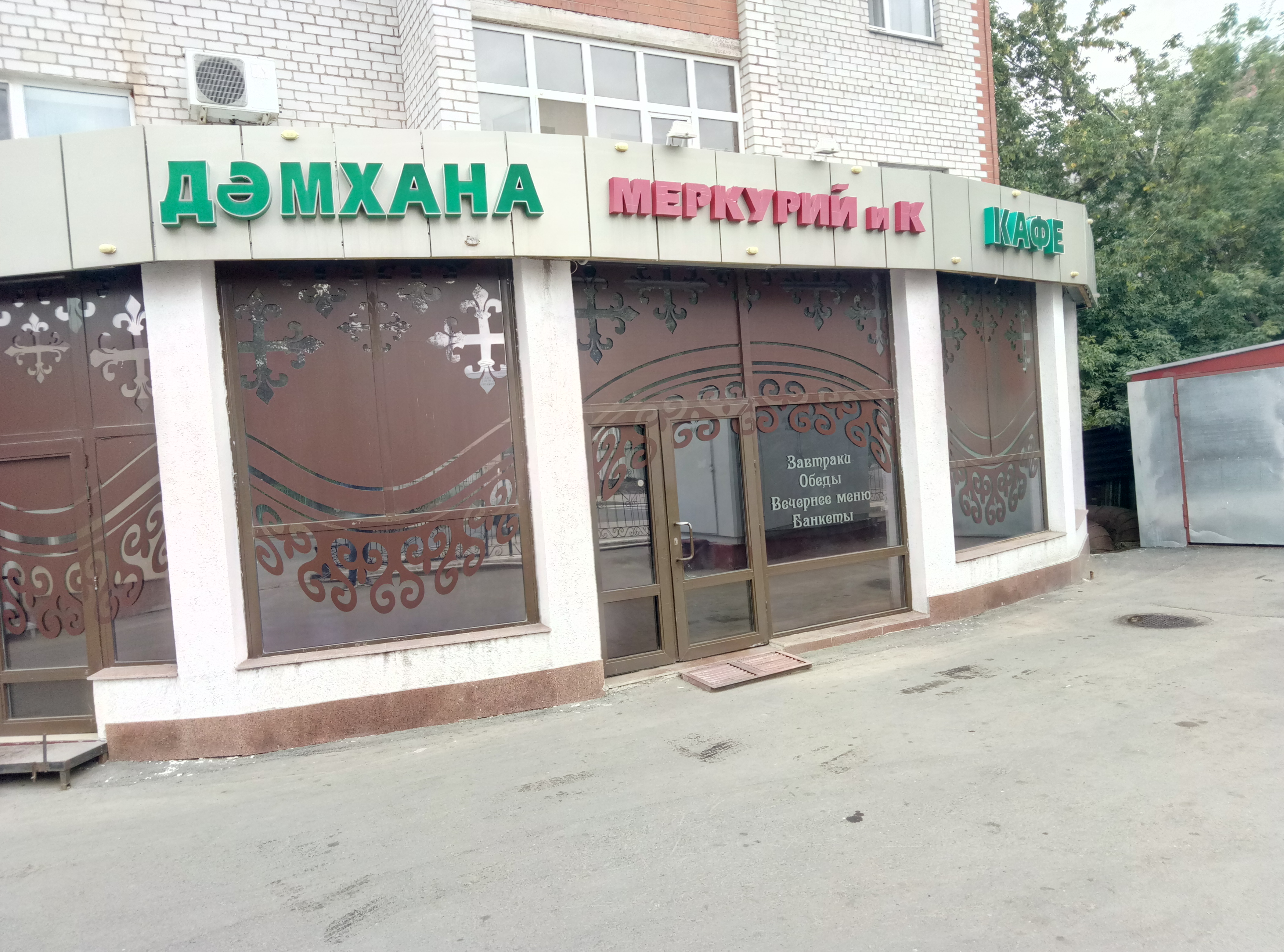 Фото Меркурий