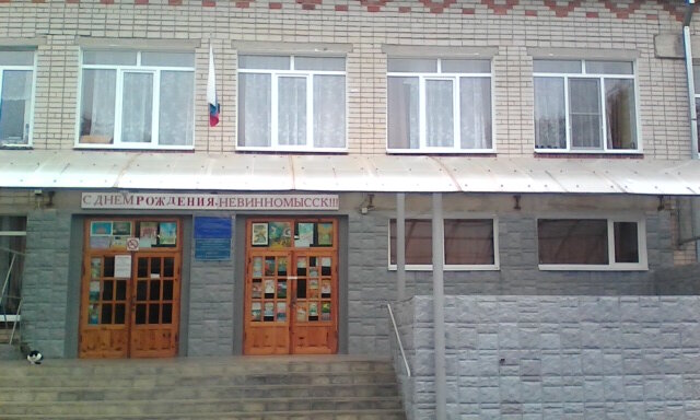 10 Школа невинномысск карта