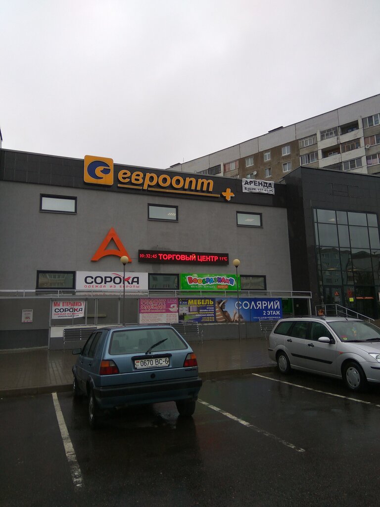 Евроопт авто вакансии