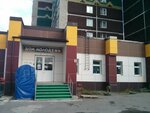 Центр социального обслуживания молодежи (Kapitana Orlikovoy Street, 3) ، قسم الخدمات البشرية