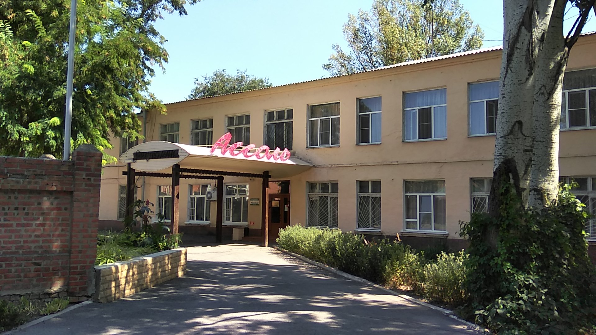 Фото Ассоль