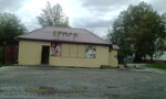 Ермак (Truda Street, 13Б), grocery