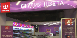 Hardware store Tikkurila, Krasnoyarsk, photo