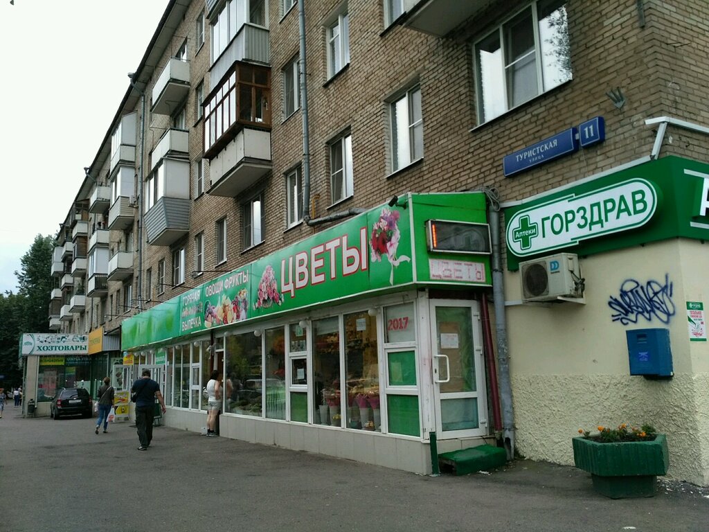Магазин Цветов На Туристской Улице Москва