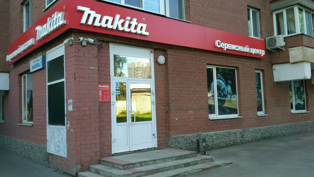 Магазин Товаров Макита Новосибирск