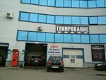 AutoStyle (Saint Petersburg, Moskovskoe Highway, 42к2), auto detailing