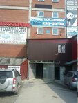 Avto Afina (Lazurnaya ulitsa, 27А), auto glass