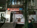 Petshop.ru (Пулковская ул., 15, Санкт-Петербург), зоомагазин в Санкт‑Петербурге