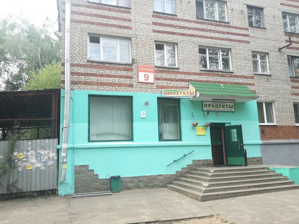 Магазин продуктов Продукты, Минск, фото