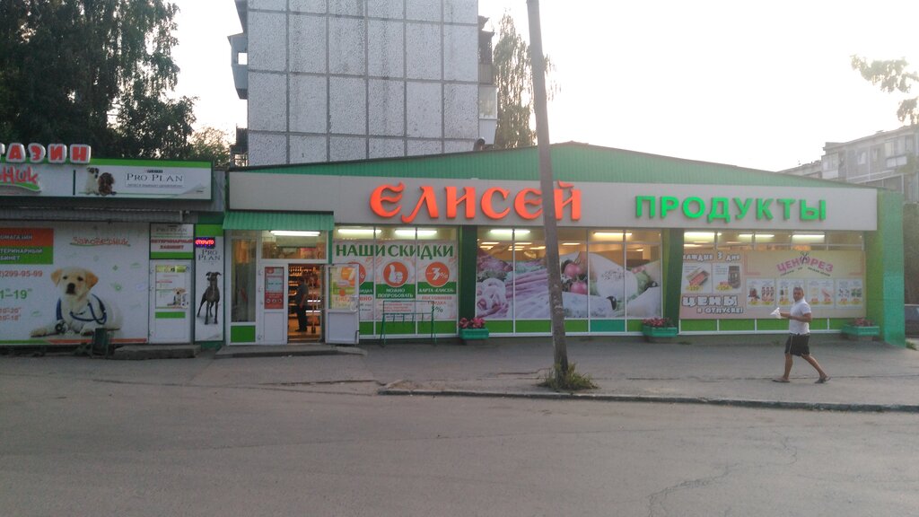 Сеть Магазинов Елисей В Екатеринбурге Официальный Сайт