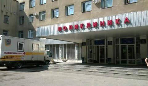 Поликлиника 1 уаз ульяновск
