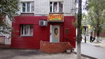 Oniks (9 Yanvarya Street, 276), pharmacy