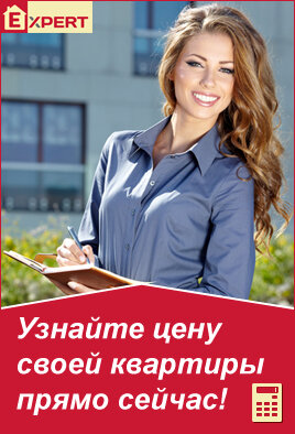 Real estate agency Expert, Sergiev Posad, photo