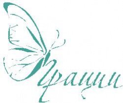 Грации