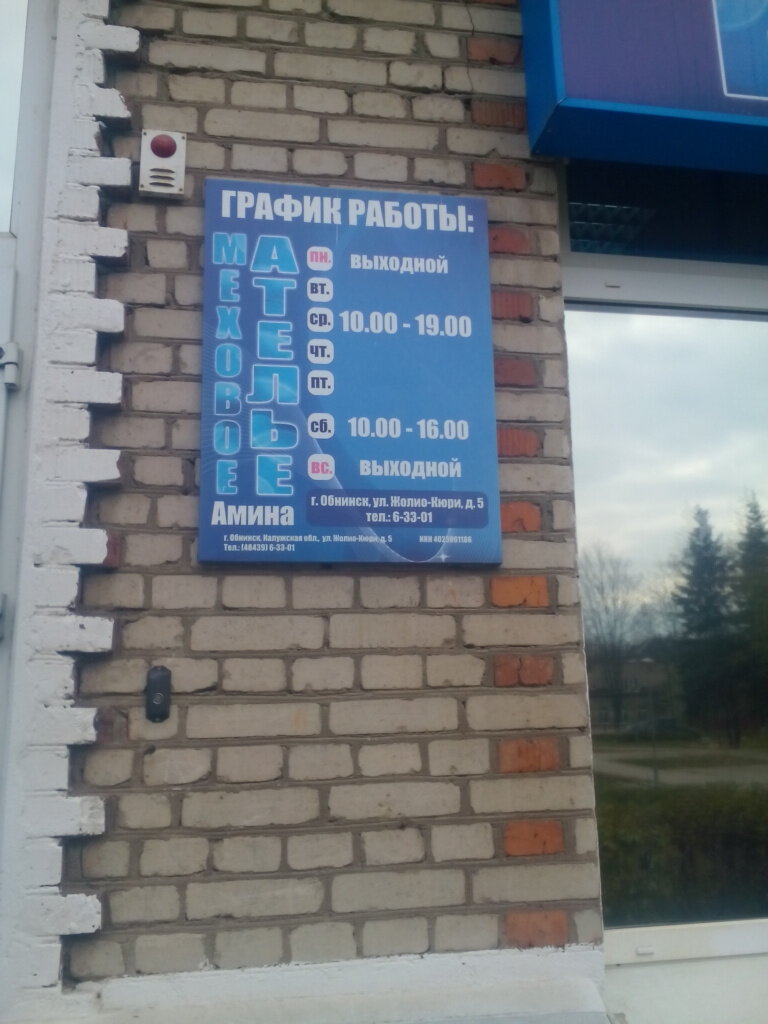Мебельный Магазин Обнинск Жолио Кюри Каталог Товаров