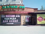 Zima-Leto (Popova Street, 127), clothing store